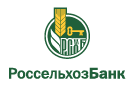 Банк Россельхозбанк в Парфеново